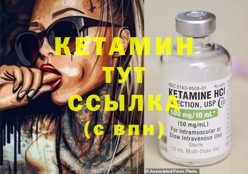 наркотики  МЕГА зеркало  Кетамин ketamine  Аткарск 