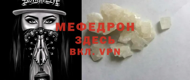 где можно купить   Аткарск  Мефедрон mephedrone 